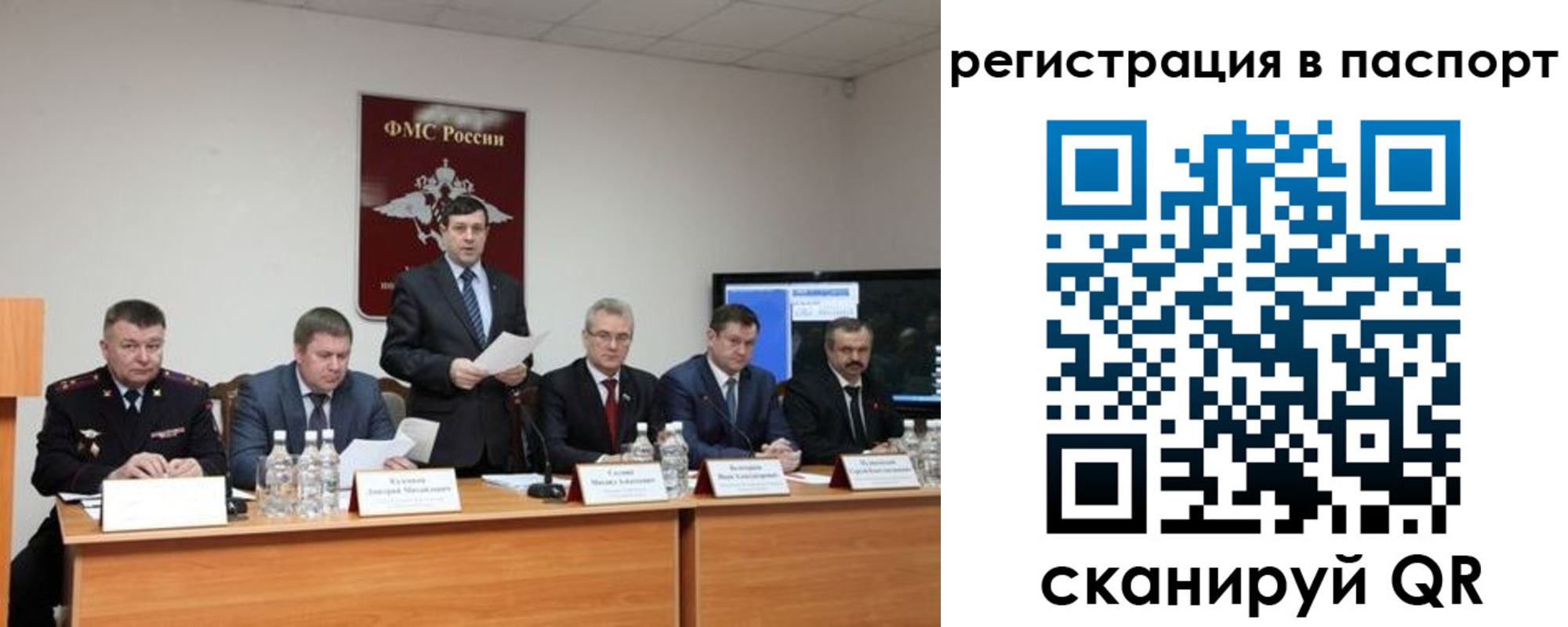 временная регистрация собственник в Соколе
