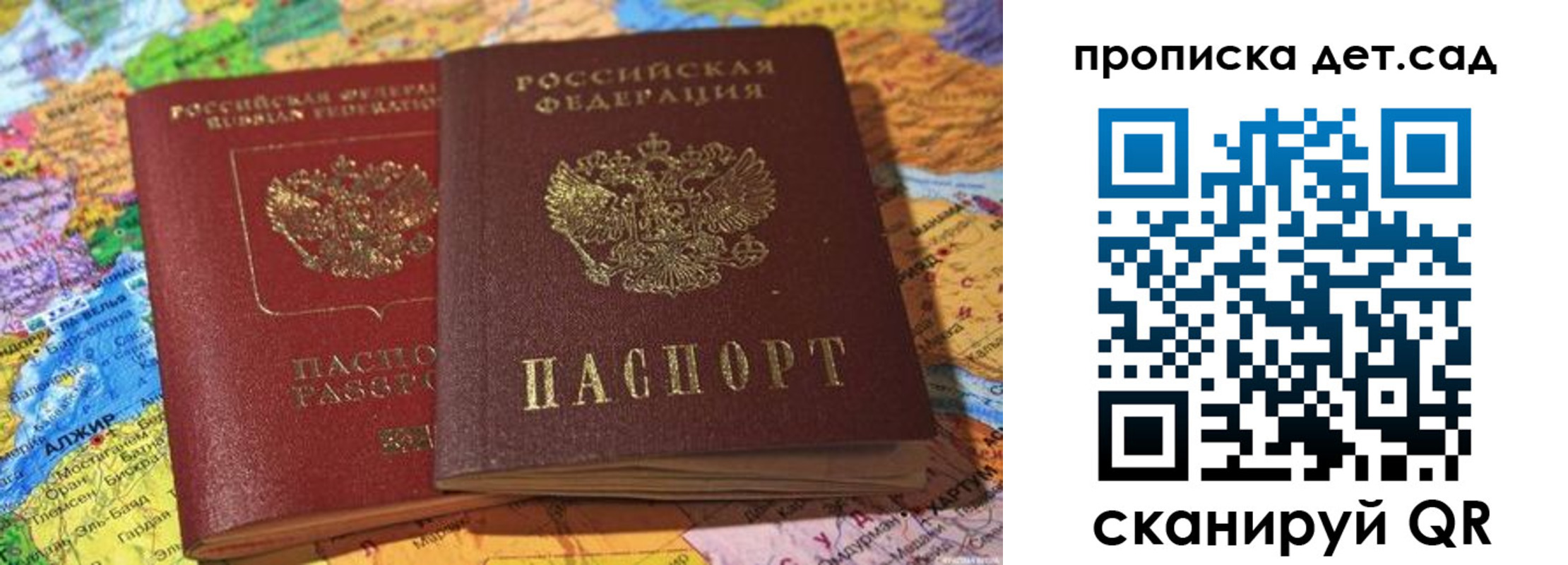 временная регистрация гарантия в Соколе