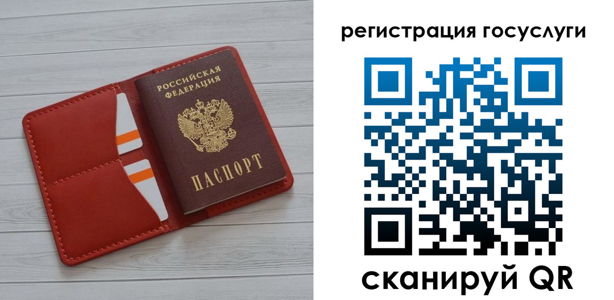 где прописаться в Соколе